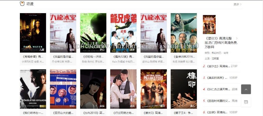 小旋风蜘蛛池站群模板html5自适应电影站群类型模板022蜘蛛池站群源码模板