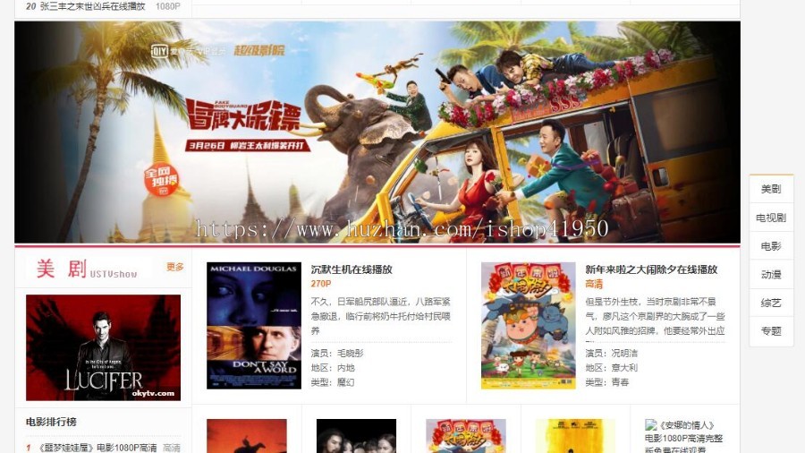 小旋风蜘蛛池站群模板电影站群类型模板048蜘蛛池站群源码模板