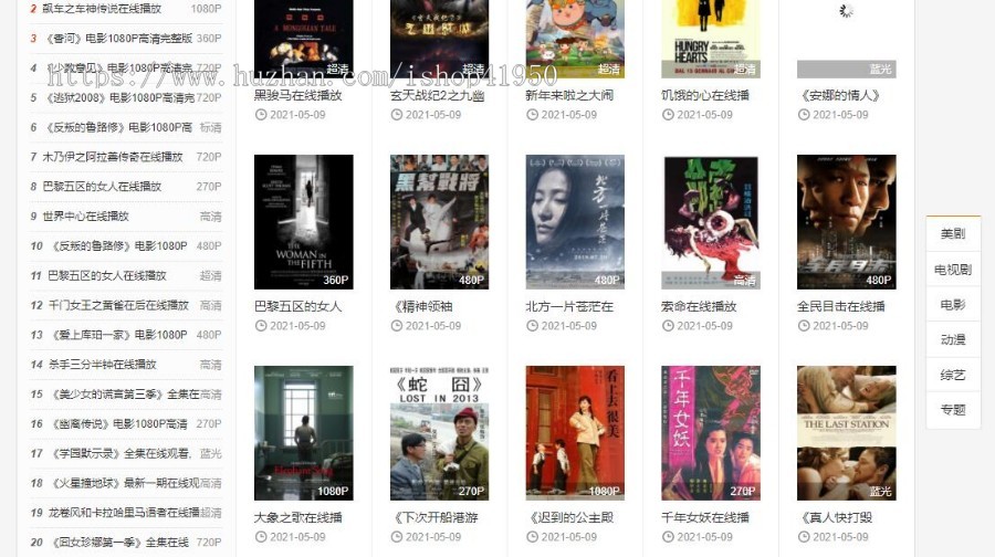 小旋风蜘蛛池站群模板电影站群类型模板048蜘蛛池站群源码模板