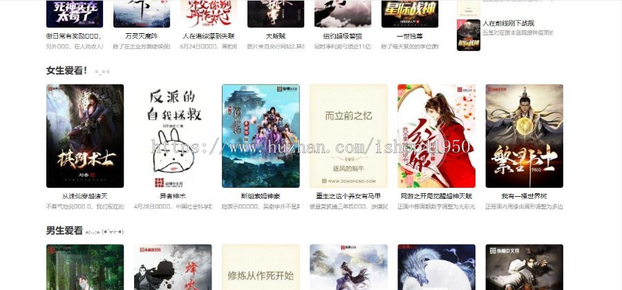 小旋风蜘蛛池站群模板html5自适应小说站群类型模板001蜘蛛池站群源码模板