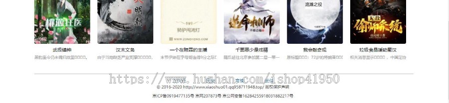 小旋风蜘蛛池站群模板html5自适应小说站群类型模板001蜘蛛池站群源码模板