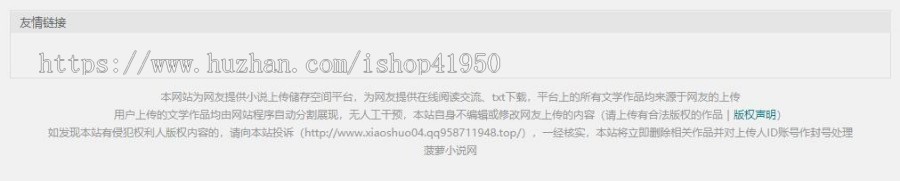 小旋风蜘蛛池站群模板html5自适应小说站群类型模板004蜘蛛池站群源码模板