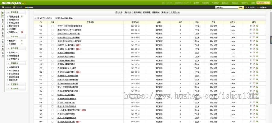 【更新+包安装】自适应个人简历模板下载站 简历免费下载大全网源码 （带数据）