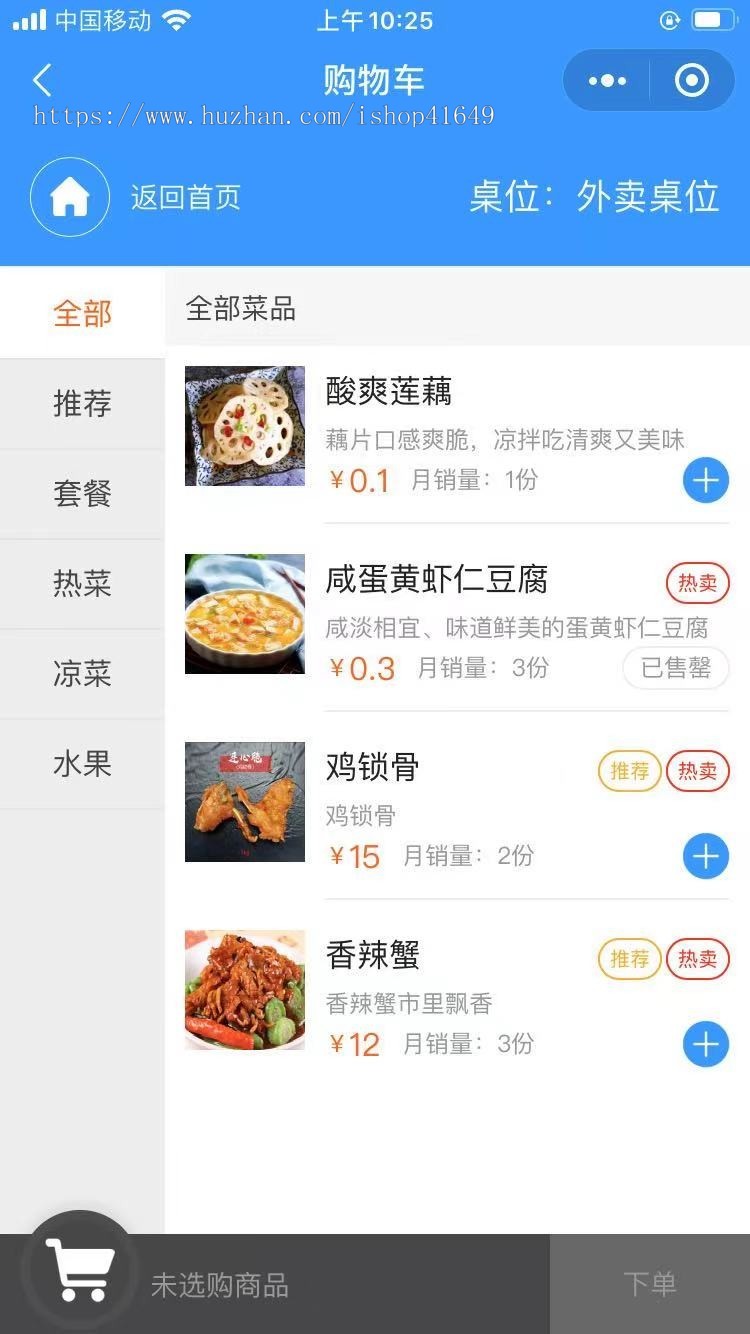 多商户SaaS模式Java点餐小程序源码 扫码点餐源码 外卖订餐源码 餐饮源码 手机点餐订餐源码