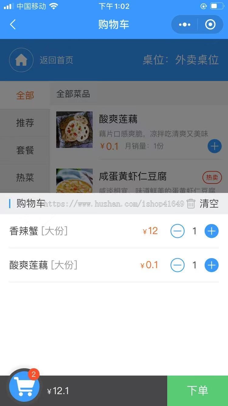 多商户SaaS模式Java点餐小程序源码 扫码点餐源码 外卖订餐源码 餐饮源码 手机点餐订餐源码