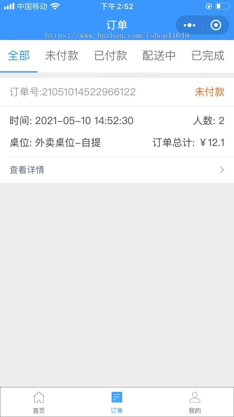 多商户SaaS模式Java点餐小程序源码 扫码点餐源码 外卖订餐源码 餐饮源码 手机点餐订餐源码