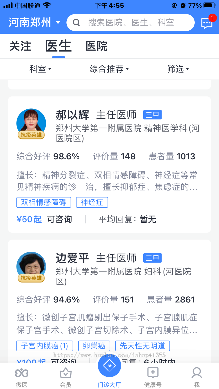 在线医疗，医美问诊，宠物医疗，在线预约挂号，问诊，附近医院，his 系统功能，门诊