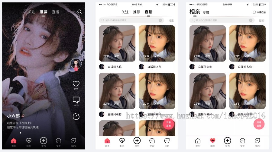 2021新版仿伊对相亲交友直播带货原生app源码