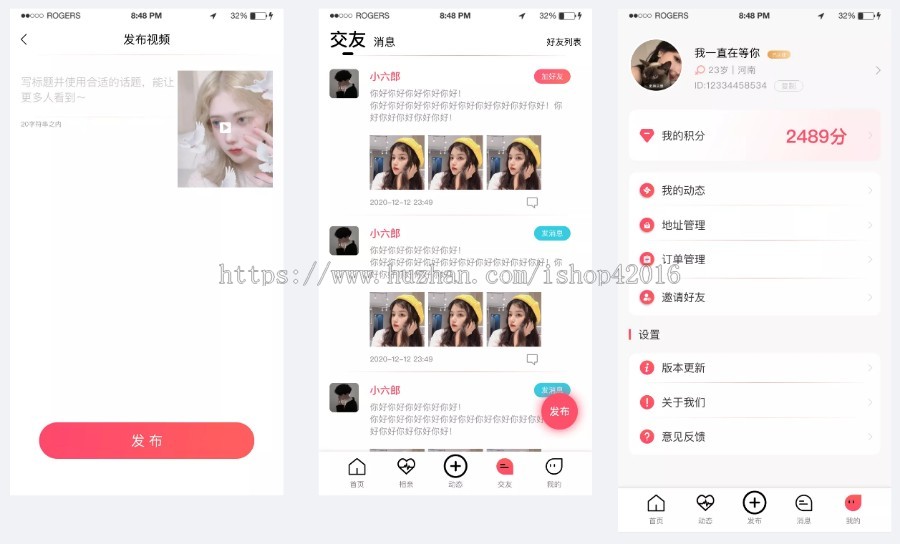 2021新版仿伊对相亲交友直播带货原生app源码