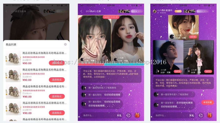 2021新版仿伊对相亲交友直播带货原生app源码