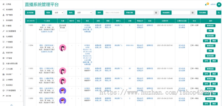 2021新版仿伊对相亲交友直播带货原生app源码