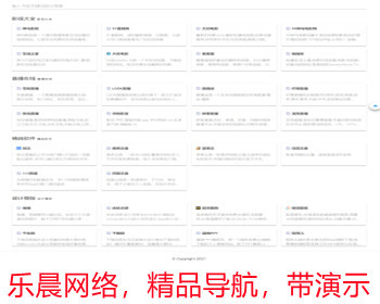 简约PHP导航网站源码，页面简洁大气，适合各行业的导航，PC+手机自适应d