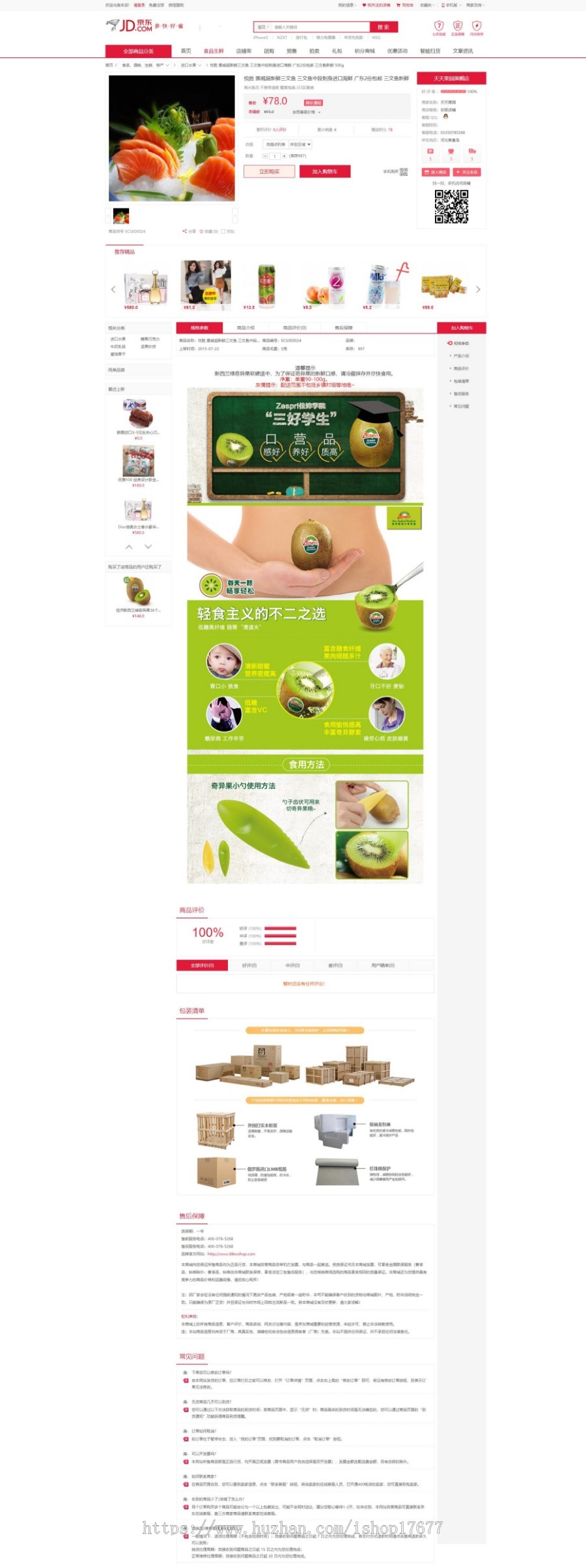 Ecshop内核新版1月仿小京东B2B2C多用户商城系统源码修复完整版【可运营】