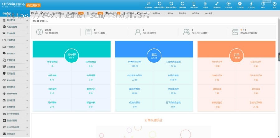 Ecshop内核新版1月仿小京东B2B2C多用户商城系统源码修复完整版【可运营】