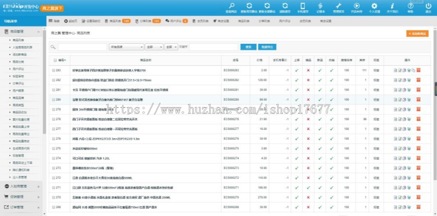 Ecshop内核新版1月仿小京东B2B2C多用户商城系统源码修复完整版【可运营】