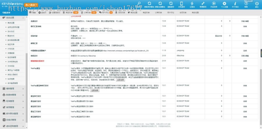 Ecshop内核新版1月仿小京东B2B2C多用户商城系统源码修复完整版【可运营】