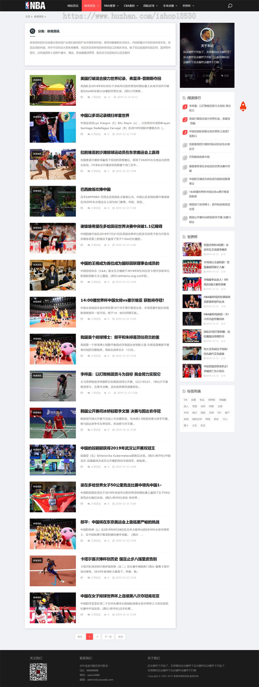 响应式NBA体育赛事资讯类织梦模板(自适应手机端)