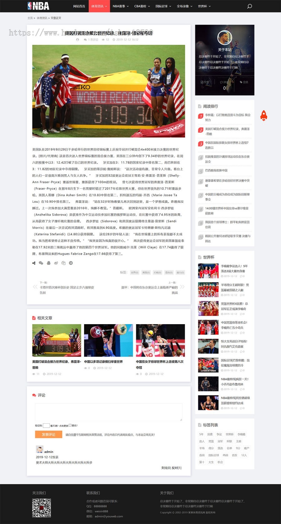 响应式NBA体育赛事资讯类织梦模板(自适应手机端)