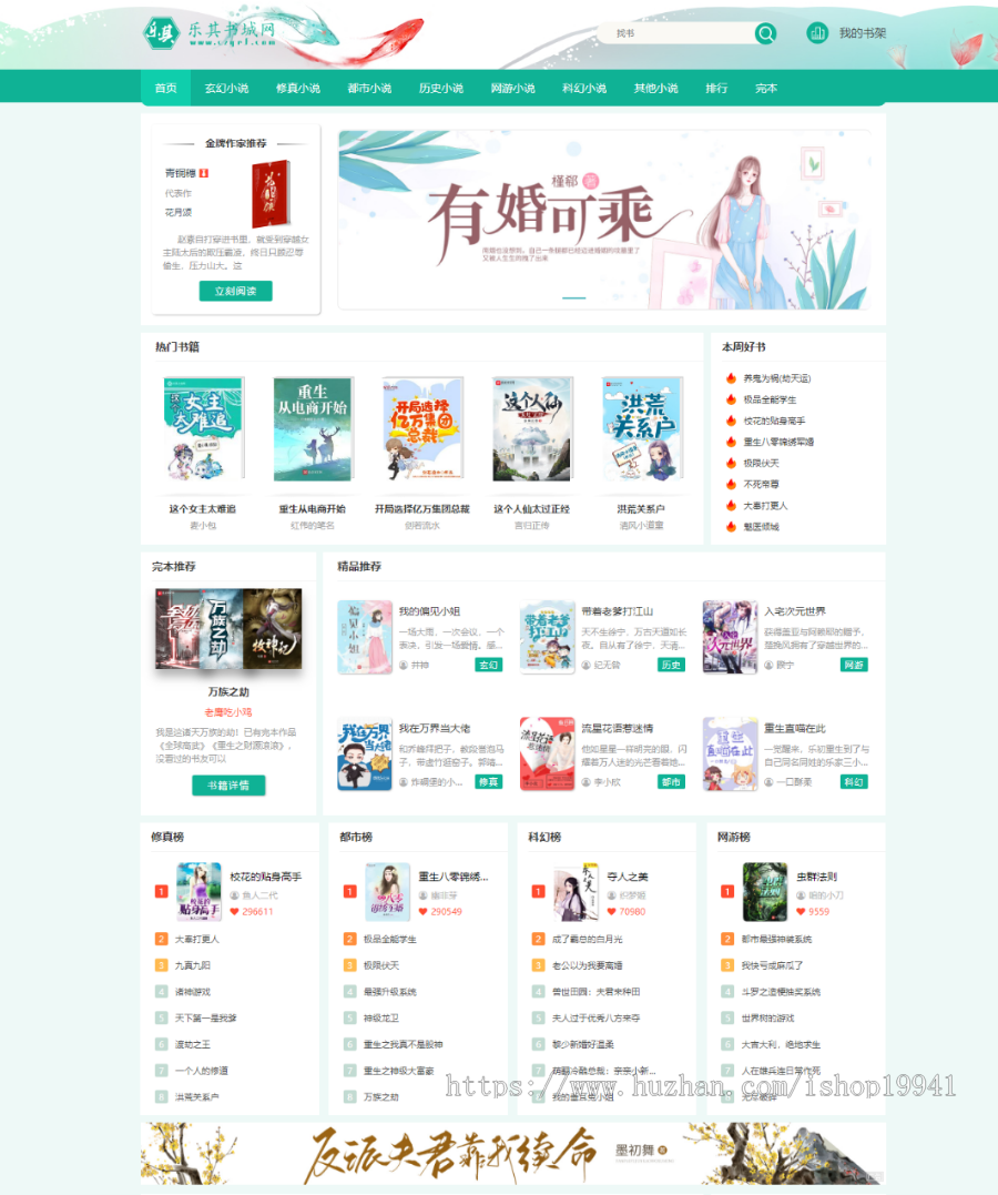 【小说自动采集】+自适应小说网站源码 (2月原创首发 )