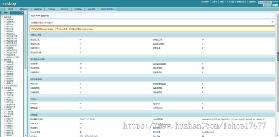 ECSHOP服装商城宽屏风格完整源码,Ecshop仿韩都衣舍增强版源码