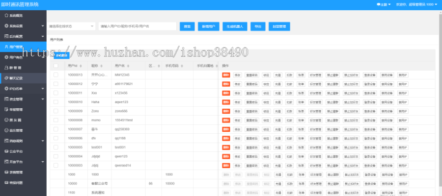 私有化部署|短视频|带直播|即时通讯|IM|聊天app|支持二开丨视频会议丨支付红包