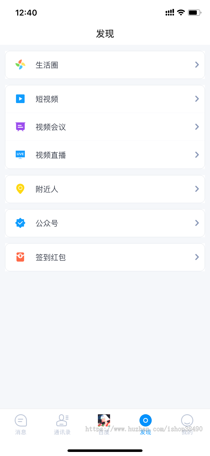 私有化部署|短视频|带直播|即时通讯|IM|聊天app|支持二开丨视频会议丨支付红包