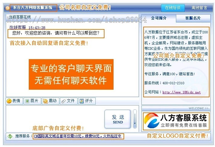 PHP仿53客服网客服系统源码 28在线客服完整源码多用户版