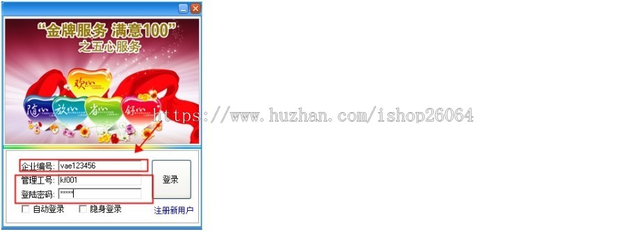 PHP仿53客服网客服系统源码 28在线客服完整源码多用户版