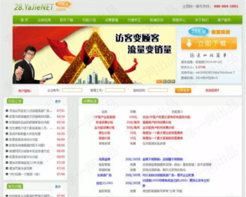PHP仿53客服网客服系统源码 28在线客服完整源码多用户版