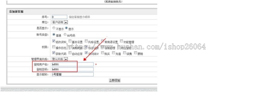 PHP仿53客服网客服系统源码 28在线客服完整源码多用户版