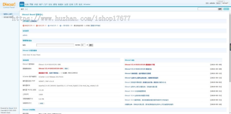 【Discuz模板】ZUK新媒体互动网站源码GBK+UTF+DIY文件 科技资讯门户网站模板