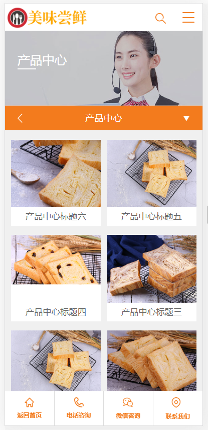 (带手机版数据同步)蛋糕面包食品类网站织梦模板 食品糕点类网站模板