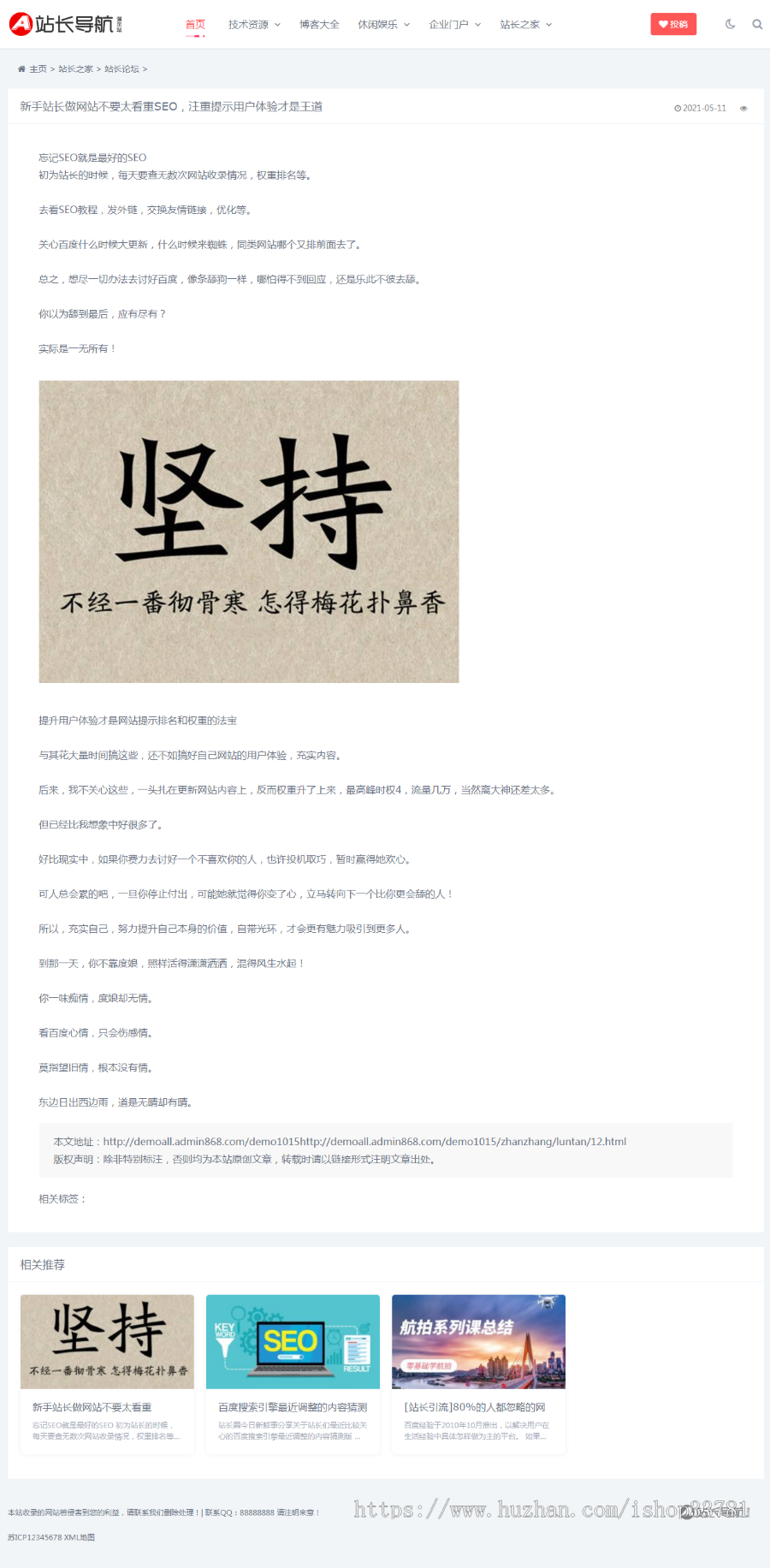 （自适应手机版）站长导航类网站织梦模板 响应式导航网站模板