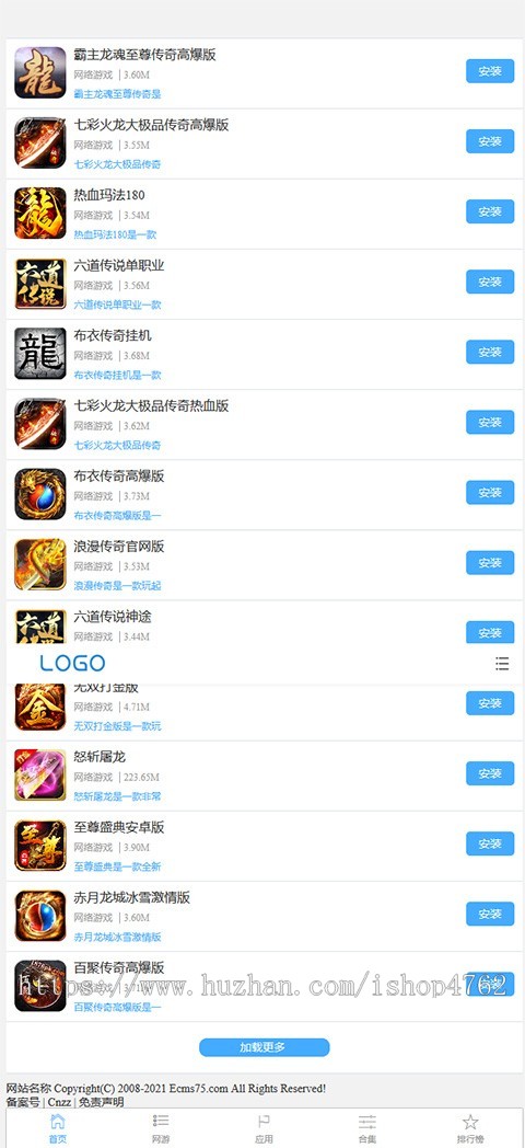 帝国CMS仿《APK8》安卓网简洁优化版,游戏应用网源码,手游源码,游戏模板