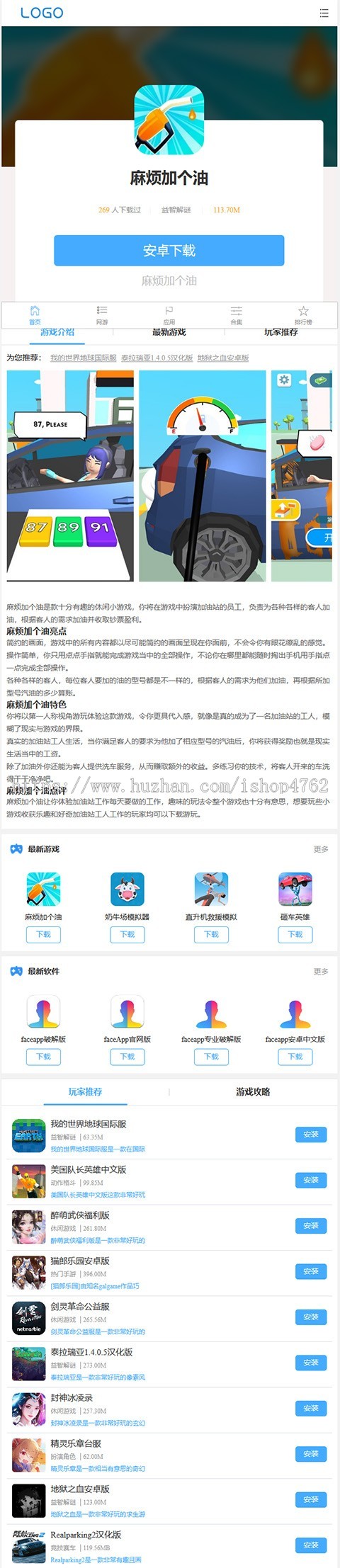 帝国CMS仿《APK8》安卓网简洁优化版,游戏应用网源码,手游源码,游戏模板