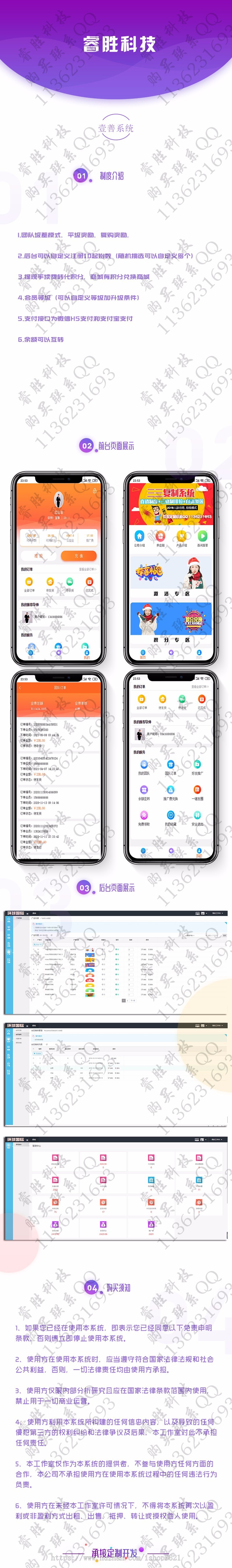级差奖励/积分兑换/平级奖励直销商城系统支持二开