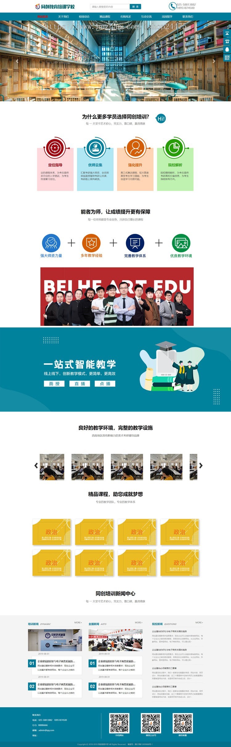 精品培训学校网站制作源码程序 PHP出国留学中心网站制作模板程序带手机网站