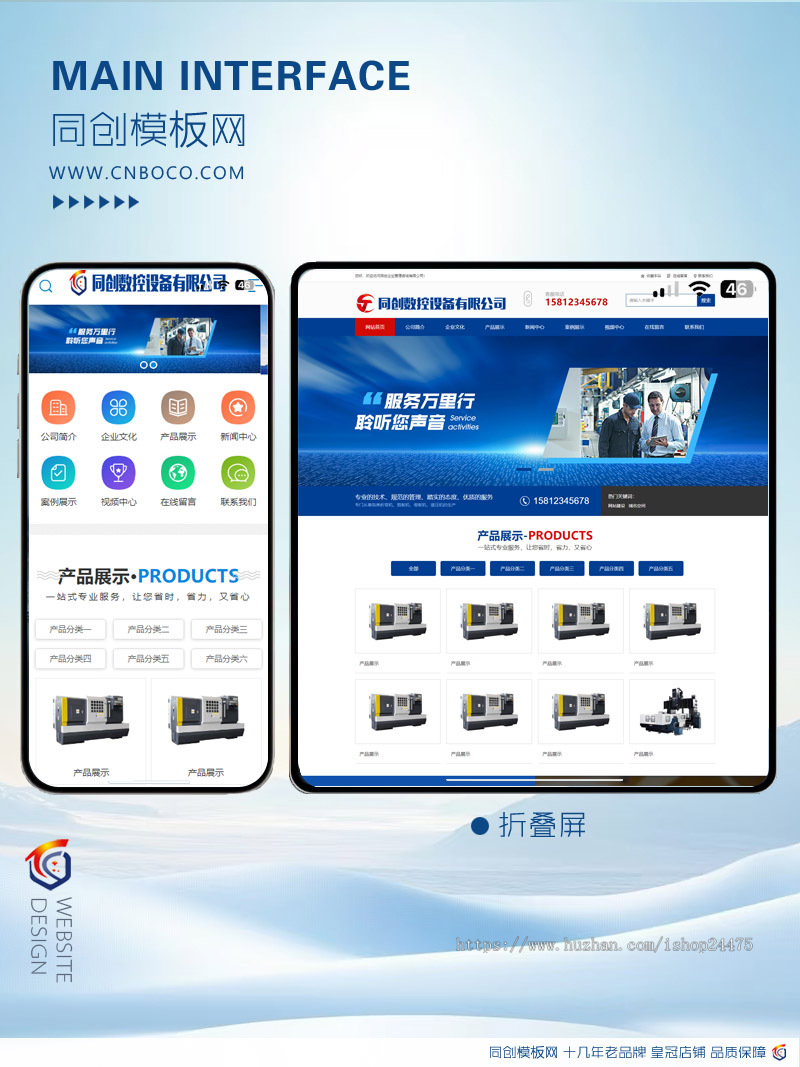 机械数控设备企业网站建设源码程序 PHP蓝色大气企业网站制作源码程序带手机网站