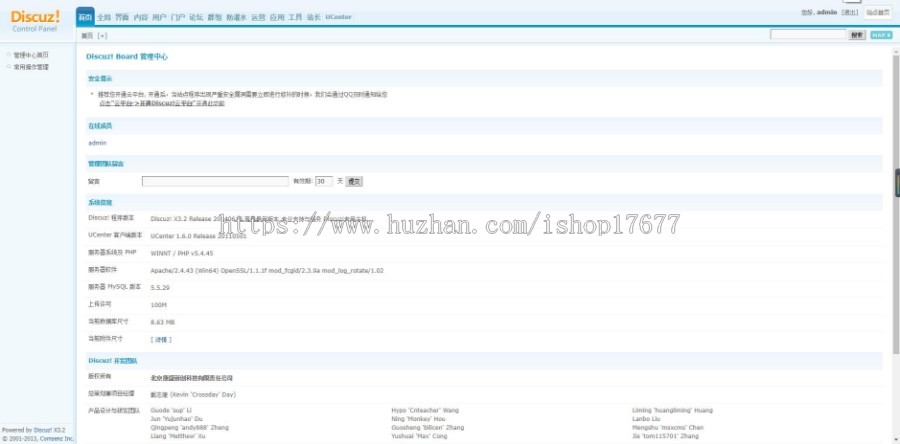 Discuz整站 全新设计清爽简约门户Player玩GBK v1.2整站商业版+模板