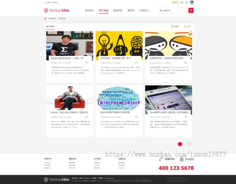 DiscuzX3.2整站模板 仿迪恩start论坛+门户商业版整站带演示数据送模板