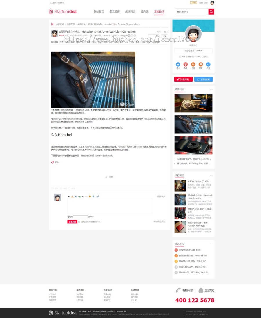 DiscuzX3.2整站模板 仿迪恩start论坛+门户商业版整站带演示数据送模板
