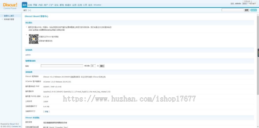 DiscuzX3.2整站模板 仿迪恩start论坛+门户商业版整站带演示数据送模板