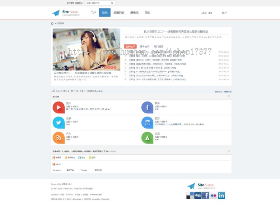 Discuz整站源码 迪恩Simple时尚设计商业版整站源码带演示数据送模板