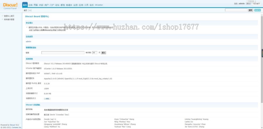 【Discuz3.2整站源码】Spaci时尚门户资讯类网站源码整站带演示数据送模板