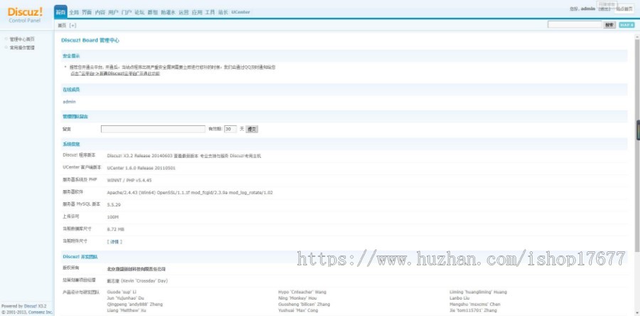 【Discuz3.2整站源码】艺佰地方门户GBK4.0整站源码带演示数据送模板