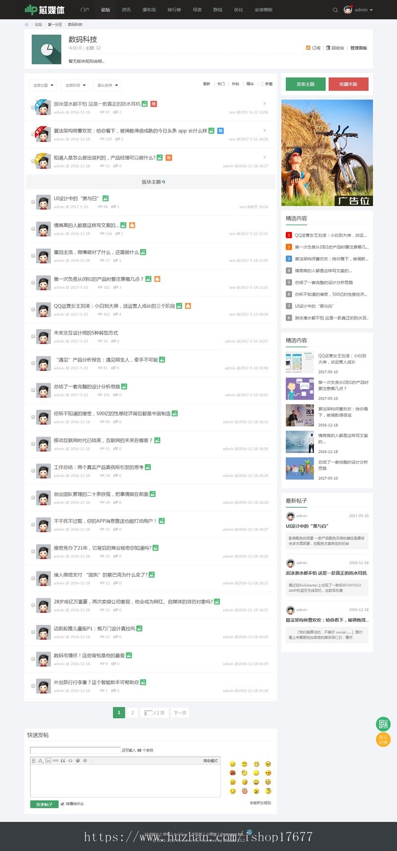 Discuz模板 LF芯媒体含手机版 商业版GBK+DIY文件+安装配置教程