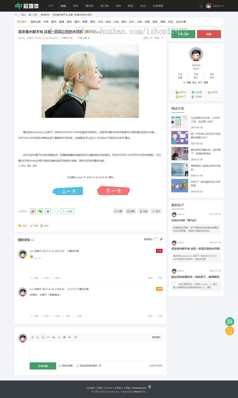 Discuz模板 LF芯媒体含手机版 商业版GBK+DIY文件+安装配置教程
