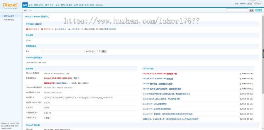 Discuz模板 LF芯媒体含手机版 商业版GBK+DIY文件+安装配置教程