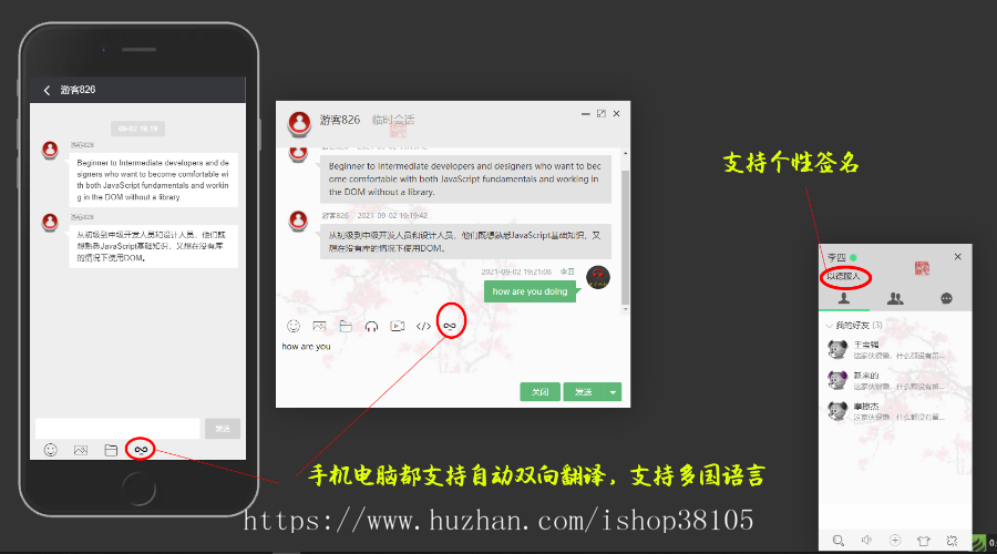 外贸防黑在线客服系统支持自动翻译二十几种外语支持群聊
