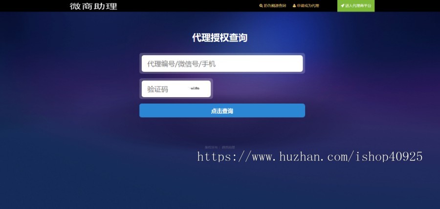 品牌代理授权查询防伪码查询源码,防伪防窜货溯源系统源码,带证书支持扫二维码查询